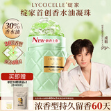 绽家×亲密的奥黛丽·赫本香水油洗衣凝珠(绿苹果吱吱)40颗持久留香