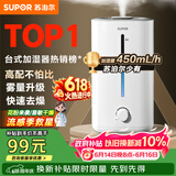 苏泊尔（SUPOR）加湿器卧室家用婴幼儿办公室桌面宿舍蒸发喷雾器小型空气净化器EHTW-22A缓解干喉*鼻塞*鼻炎易敏