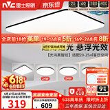 雷士（NVC）吸顶灯具客厅大灯卧室灯饰智能护眼2026新款高端大气led套餐光鸿