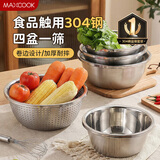 美厨（MAXCOOK）304不锈钢盆筛五件套加厚沙拉盆调料盆洗菜盆米筛味斗套装MCWA550