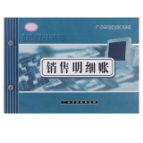 文熙阁 账本16K标准账册公司财务会计活页记帐本存款分类明细流水账簿 60张(120页) 销售明细账