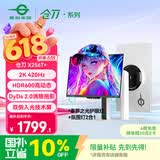 泰坦军团24.5英寸双侧入光 2K 420Hz HDR600 FastIPS硬件低蓝光 DyDs0.3ms 旋转升降电竞显示器 仓刀X256T+