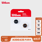 Wilson威尔胜PRO STAFF系列网球拍避震器 2只装