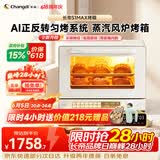 长帝（changdi）国家补贴家用烤箱风炉平炉多功能电烤箱大容量空气炸锅一体机多层同烤商用S1MaxS1Pro节日礼物