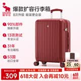 爱华仕行李箱20英寸登机箱大容量拉杆箱耐用旅行箱女密码箱皮箱中国红