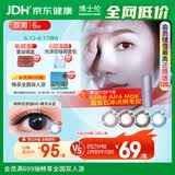 博士伦美瞳 彩色隐形眼镜双周抛 大小直径男女近视隐形眼镜 蕾丝明眸美瞳双周抛6片精灵水蓝700度
