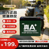 超威（CHILWEE）48V20Ah电动车电池电瓶车电瓶铅酸电池电驴极核非锂电池