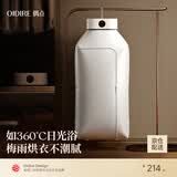 OIDIRE（偶点）智能干衣机 烘干机家用干衣机烘干衣柜折叠便携式巴氏杀菌智能定时恒温烘衣机烘干机 120L 折叠干衣机丨智能定时+随心扣·云柔白