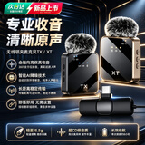 收音麦克风降噪直播专用无线领夹式2026新款手机主播网红防噪音款设备话筒 黑色【一拖一】Type-c安卓华为系列口