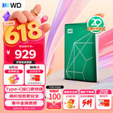 西部数据（WD）移动硬盘2TB type-c My Passport Ultra 2.5英寸 机械硬盘 金属设计兼容Mac 【20周年限定版】