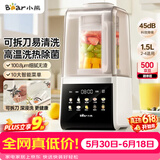 小熊（Bear）破壁机家用自清洗1.5L可拆洗免滤破壁机全自动免煮辅食机多功能料理机榨汁机3-4人G12F8