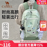 骆驼（CAMEL）【雪糕包】双肩包大容量背包旅行包轻量书包女大学生户外登山包 容量升级22L-抹茶绿-574C635604B 大容量，轻量透气