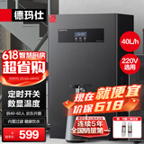 德玛仕（DEMASHI）开水器商用 开水机电热全自动进水开水炉304不锈钢工厂工地饮水机烧水器商用 KS-40S-3H（40L/h）