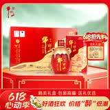 牛栏山百年陈酿 三牛 珍藏版 52度 浓香型白酒 520ml*6 整箱装