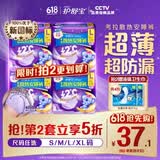 护舒宝考拉散热安睡裤L大码16条裤型卫生巾安心裤姨妈巾夜安裤自营密封