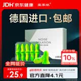 宜家依隔音耳塞睡眠超强级防噪音呼噜降噪睡觉静音不伤耳专业款10枚