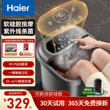 海尔（Haier）泡脚桶恒温加热全自动按摩足浴盆银离子抑菌洗脚盆仿真按摩泡脚盆足浴桶节日礼物礼品送男女朋友 【软硅胶按摩+紫外线杀菌】HQY-J631H