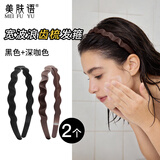 美肤语带齿防滑洗脸发箍(宽波浪)2个装束发卡头箍碎发整理器男女MF8925