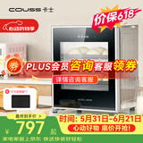 卡士（couss）发酵箱商用家用酸奶机醒发箱恒温箱多功能全自动烘焙大容量电烤箱 CF340C发酵箱 40L