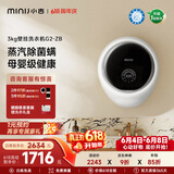 小吉【价保618】壁挂式滚筒洗衣机小型3kg【防跌落】婴儿内衣裤迷你全自动洗衣机 【母婴专洗】G2-ZB白色