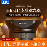 JJC 相机遮光罩 适用于尼康Z 24-120mm f/4 S/Z 28-400mm f/4-8 VR镜头 替代HB-114 Z50II Z7保护配件 遮光罩