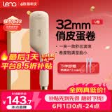 lena蛋卷卷发棒 负离子蛋卷棒蛋蛋卷蛋卷头 蓬松蛋卷夹板 水波纹卷发神器烫发棒女礼物【价保618】802F 【U型蛋卷】32mm 蛋卷