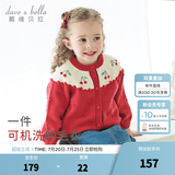 戴维贝拉（DAVE＆BELLA）儿童毛衣开衫秋装新款女童针织长袖外套小童外衣女宝宝上衣 红色【现货】 110 cm（建议身高100-110cm）