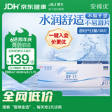 强生隐形眼镜 日抛 水凝胶进口 安视优舒日30片装 425度