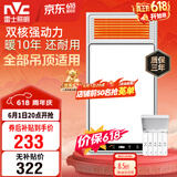 雷士（NVC）风暖浴霸双核机械系列暖风排换气一体Y412浴室卫生间