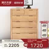 源氏木语全实木橡木五斗柜收纳七斗柜卧室客厅家具电视柜简约抽屉储物柜子 【3】原木色六斗柜95.9*40.2*115.6cm 整装
