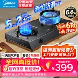 美的（Midea）家用台式燃气灶双灶5.2KW大火力灶具天然气灶煤气灶双灶炉具猛火灶炉灶 台式免开孔安装 JZT-TX3