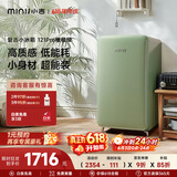 小吉（MINIJ）【价保618】复古121L单门冰箱家用租房宿舍冷藏冷冻一级能效节能电冰箱121ProBC-JA121F1F03