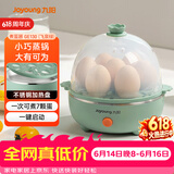 九阳（Joyoung）煮蛋器多功能智能蒸蛋器7个蛋量 ZD7-GE130（飞泉绿）