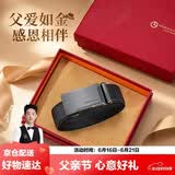 金利来男士皮带时尚牛皮腰带礼盒休闲商务自动扣裤带 父亲节礼物送爸爸