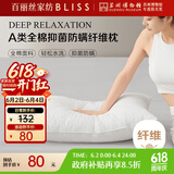 百丽丝水星家纺出品枕头枕芯酒店枕头颈椎枕成人全棉抗菌防螨对枕中款
