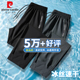 皮尔卡丹冰丝男裤夏季薄款速干大码胖300斤直筒高端裤子男士运动休闲长裤 【冰丝款】黑色直筒+深灰直筒 2XL
