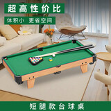 蜜乐糖台球桌儿童3-6至12岁家用小型亲子互动玩具迷你桌球79cm节日礼物