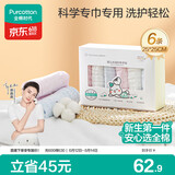 全棉时代婴儿口水巾儿童小毛巾纯棉纱布手帕洗脸面巾礼盒装25*25cm 6条装