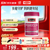 Swisse斯维诗 中老年女士复合维生素 39种维生素B族维C维D维E维A90片/瓶