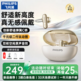 飞利浦（PHILIPS）【2026最新款丨小星环】蓝牙耳机耳夹式骨传导概念开放式无线不入耳挂耳运动超长续航TAQ2920-白