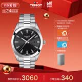 天梭（TISSOT）保价618 手表 风度系列男表 瑞士石英男士钢带腕表商务表