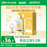 海昌视护能美瞳隐形眼镜液护理液500ml+120ml护眼杀菌锁水保湿