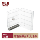 MUJI 亚克力项链/耳环架/展开式 首饰架 长17.5*宽8.8*高25cm 7S