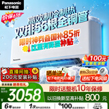 松下空调【价保618】 E1系列1.5匹一级能效 变频冷暖壁挂式空调挂机  原装压缩机省电 双排铜管E13KQ10