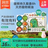 润本叮叮植物精油贴婴儿童专用卡通贴纸成人户外宝宝随身贴便携童趣贴 【趣味植物精油】恐龙王国款 36贴 1盒