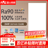 雷士（NVC）厨房灯led集成吊顶吸顶灯铝扣板卫生间平板无边框面板灯
