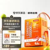 诺特兰德升级左旋肉碱10万100000健身运动营养饮料便携袋装100条/盒鲜橙味