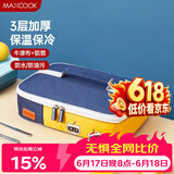 美厨（MAXCOOK）保温袋饭盒袋 便携便当手提袋铝箔保温包29*21*7cm 卡通MCPJ1376