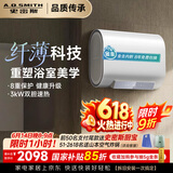 史密斯（A.O.SMITH）佳尼特金圭电热水器CTE-60HJD 超薄双胆扁桶 金圭特护 3kW速热 可遥控 国家补贴【银河】