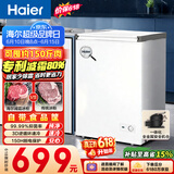 海尔（Haier）100L单温冰柜小型家用小冰柜减霜一级能效冷藏冷冻转换深冷冷柜小冰箱BC/BD-100GHW9D价保618